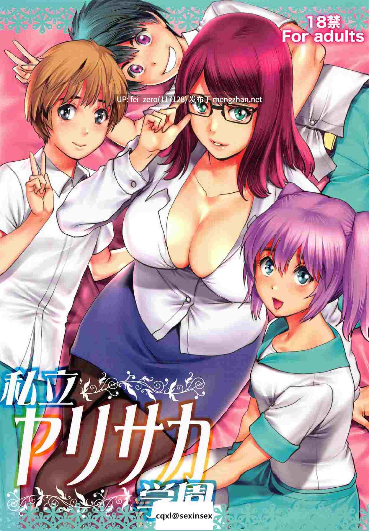 【作品合集】彩画堂[60部]【汉化】【全收集/自整理】-第8张图片-萌站