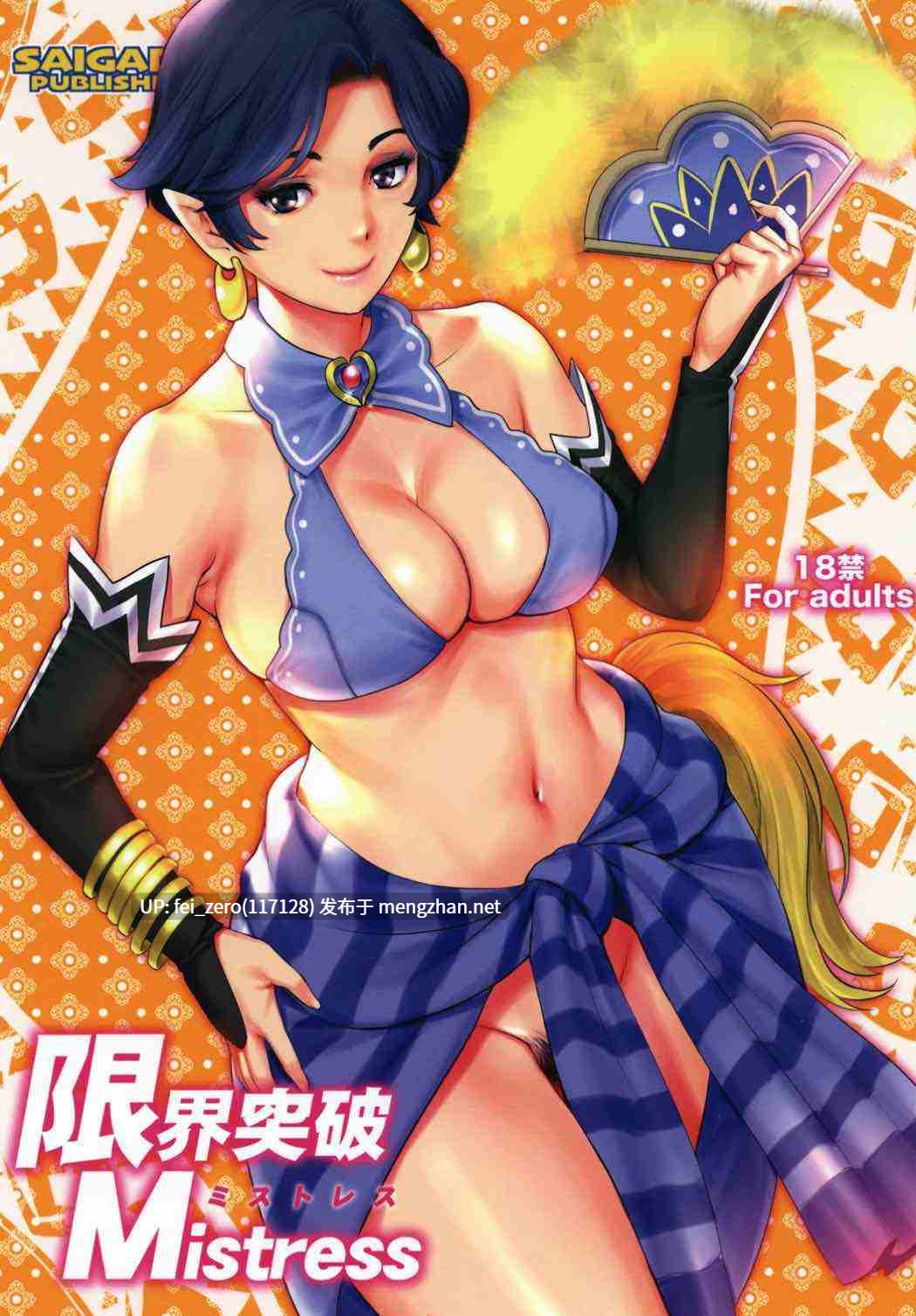 【作品合集】彩画堂[60部]【汉化】【全收集/自整理】-第13张图片-萌站