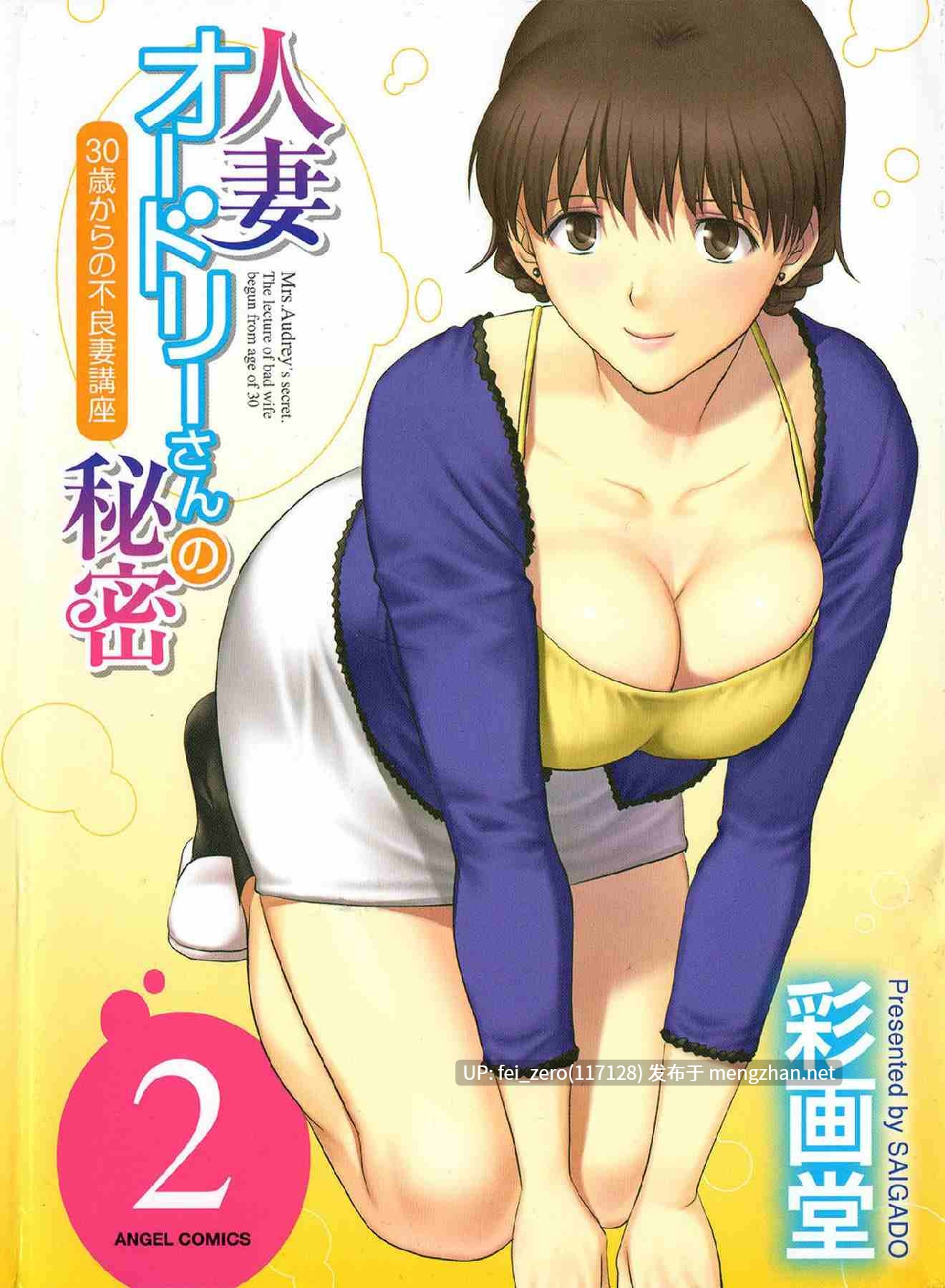 【作品合集】彩画堂[60部]【汉化】【全收集/自整理】-第14张图片-萌站
