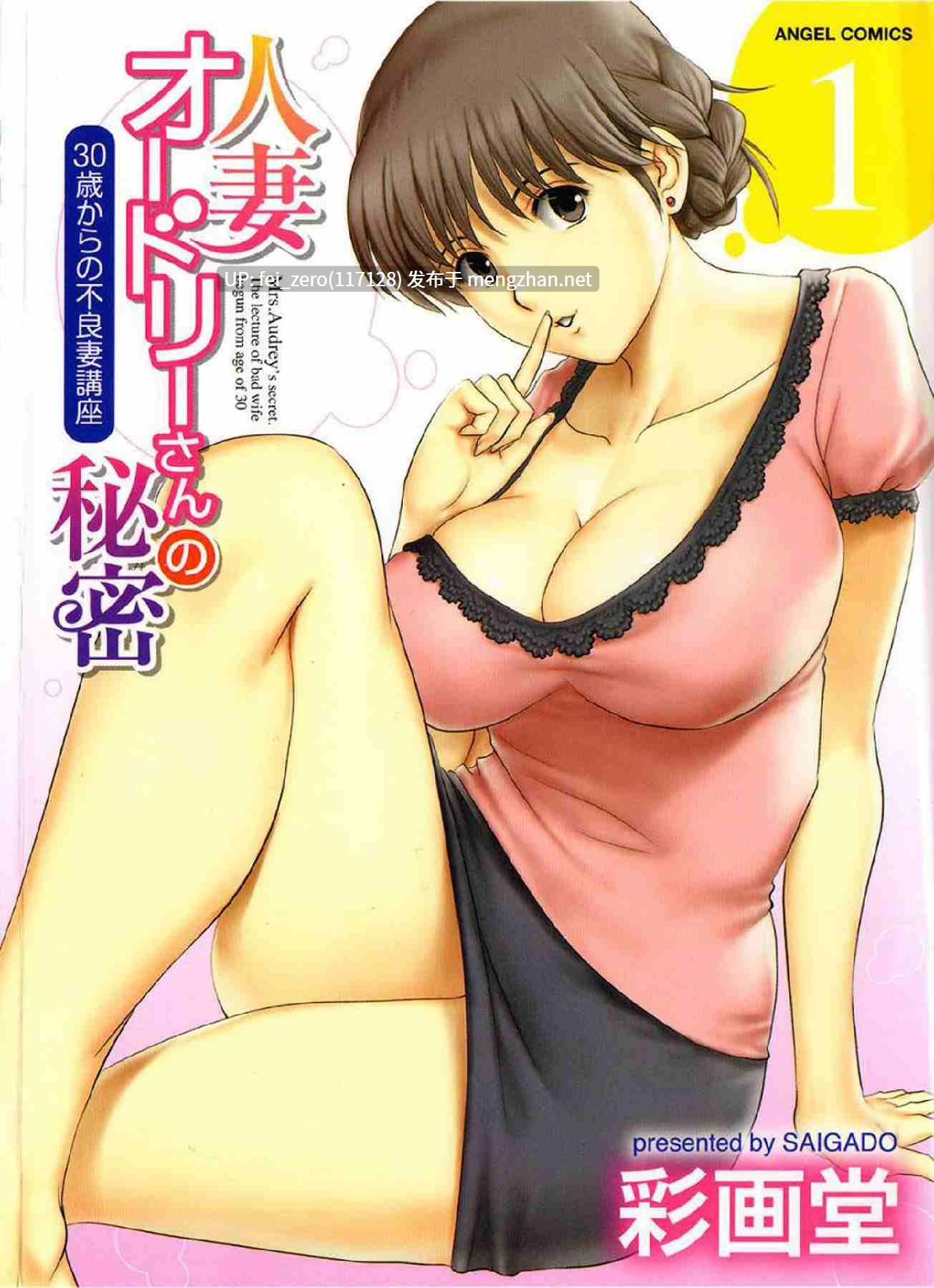 【作品合集】彩画堂[60部]【汉化】【全收集/自整理】-第16张图片-萌站
