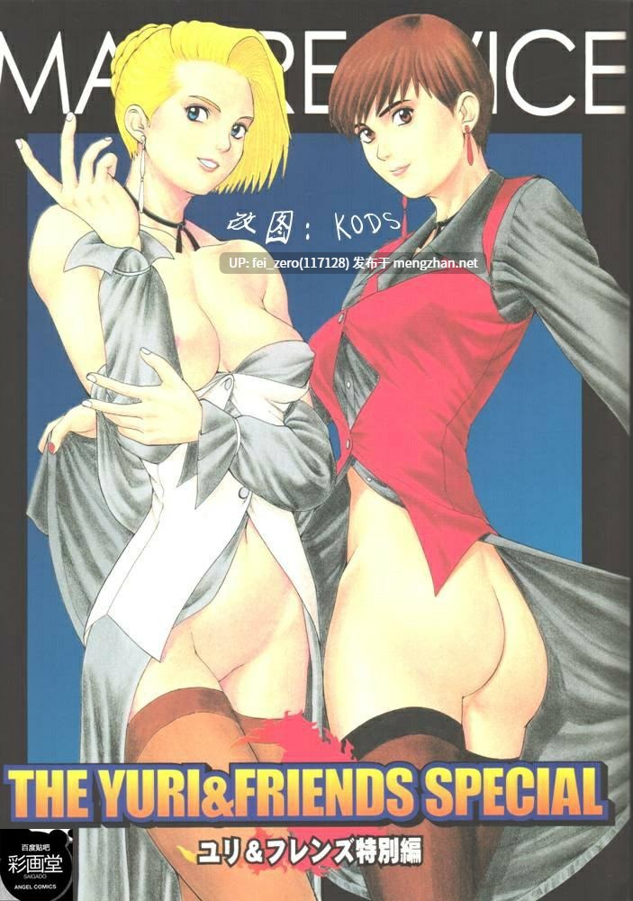 【作品合集】彩画堂[60部]【汉化】【全收集/自整理】-第63张图片-萌站