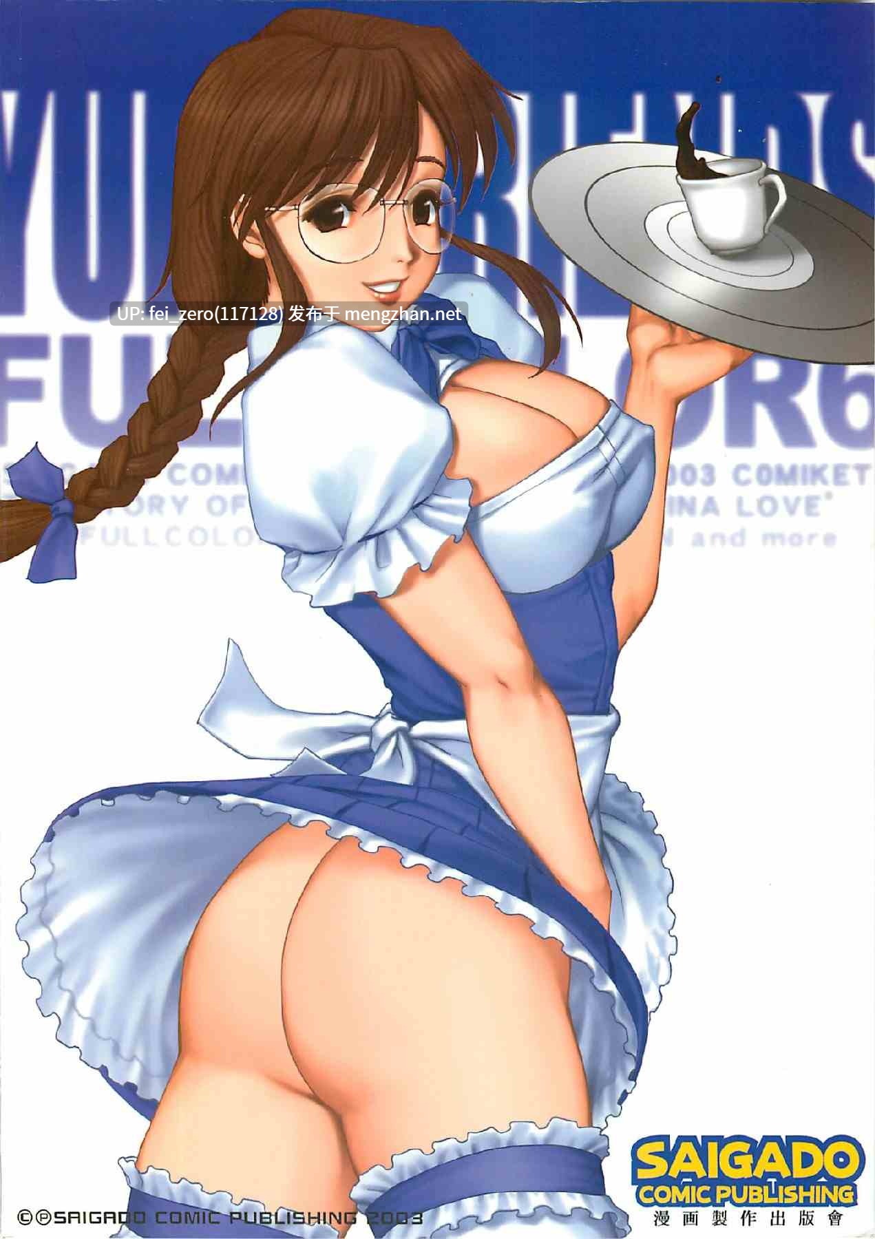 【作品合集】彩画堂[60部]【汉化】【全收集/自整理】-第64张图片-萌站