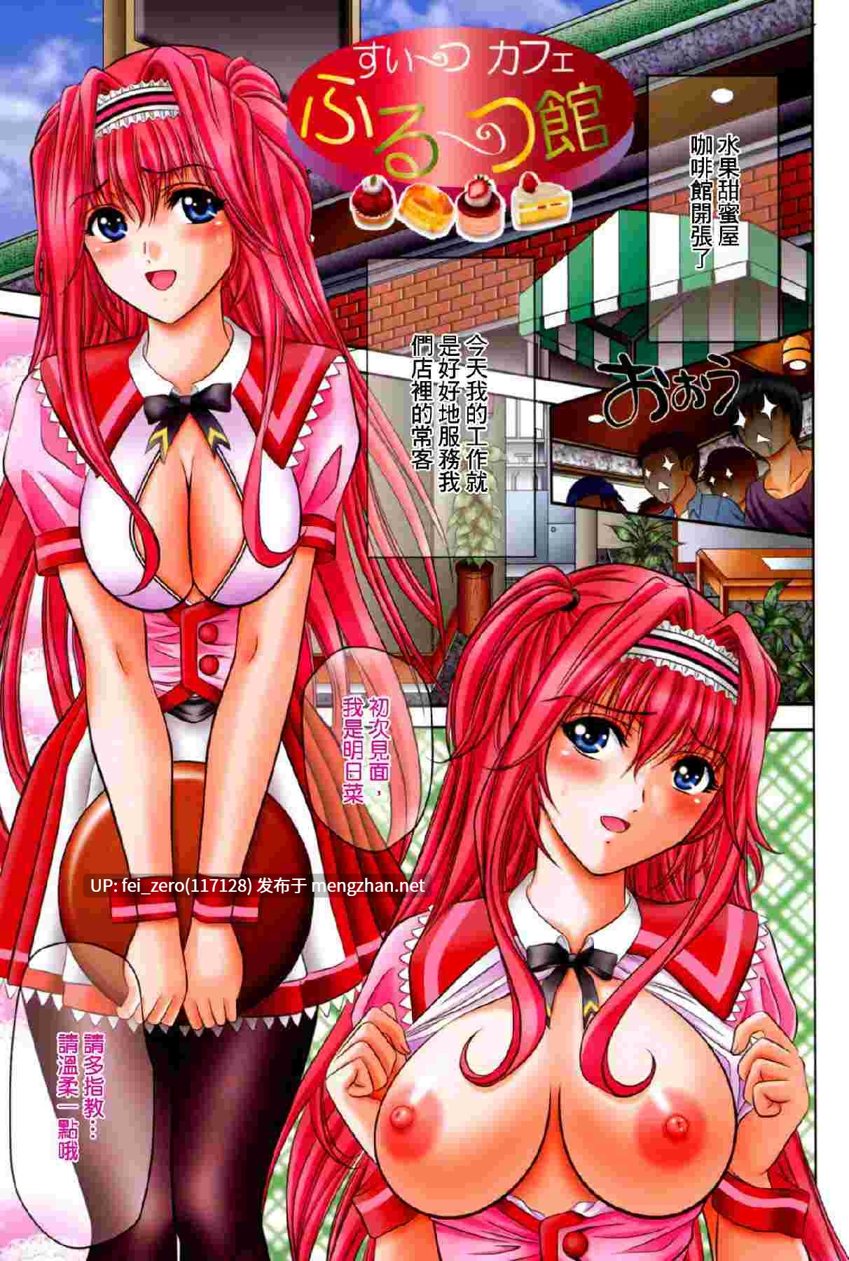 【作品合集】朝倉満[8部单行本]【汉化】【全收集/自整理】-第17张图片-萌站