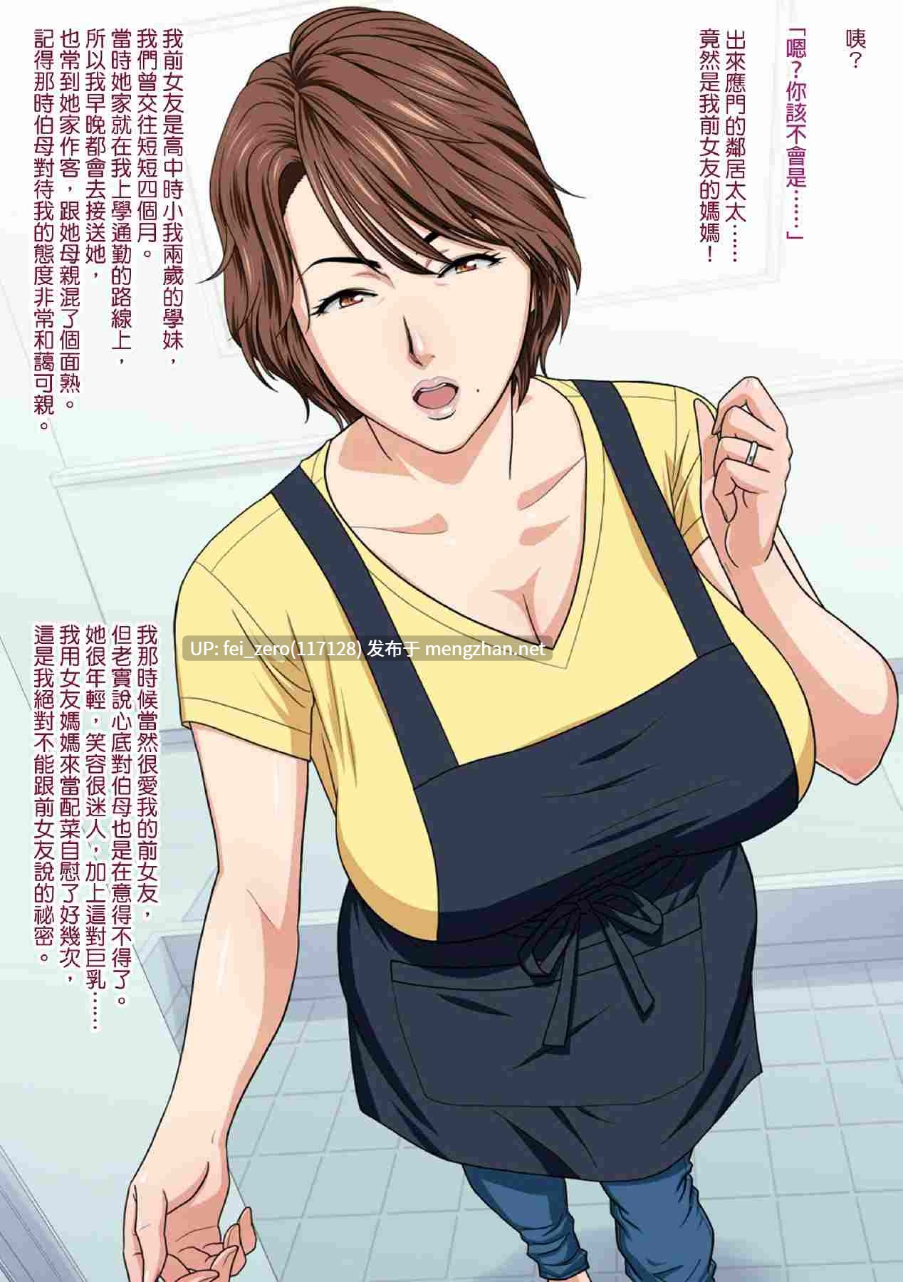 【作品合集】辰波要徳[17部]【汉化】【全收集/自整理】-第4张图片-萌站