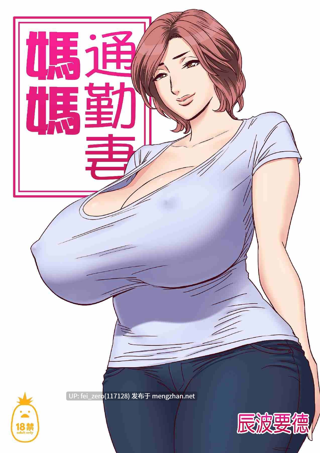 【作品合集】辰波要徳[17部]【汉化】【全收集/自整理】-第8张图片-萌站