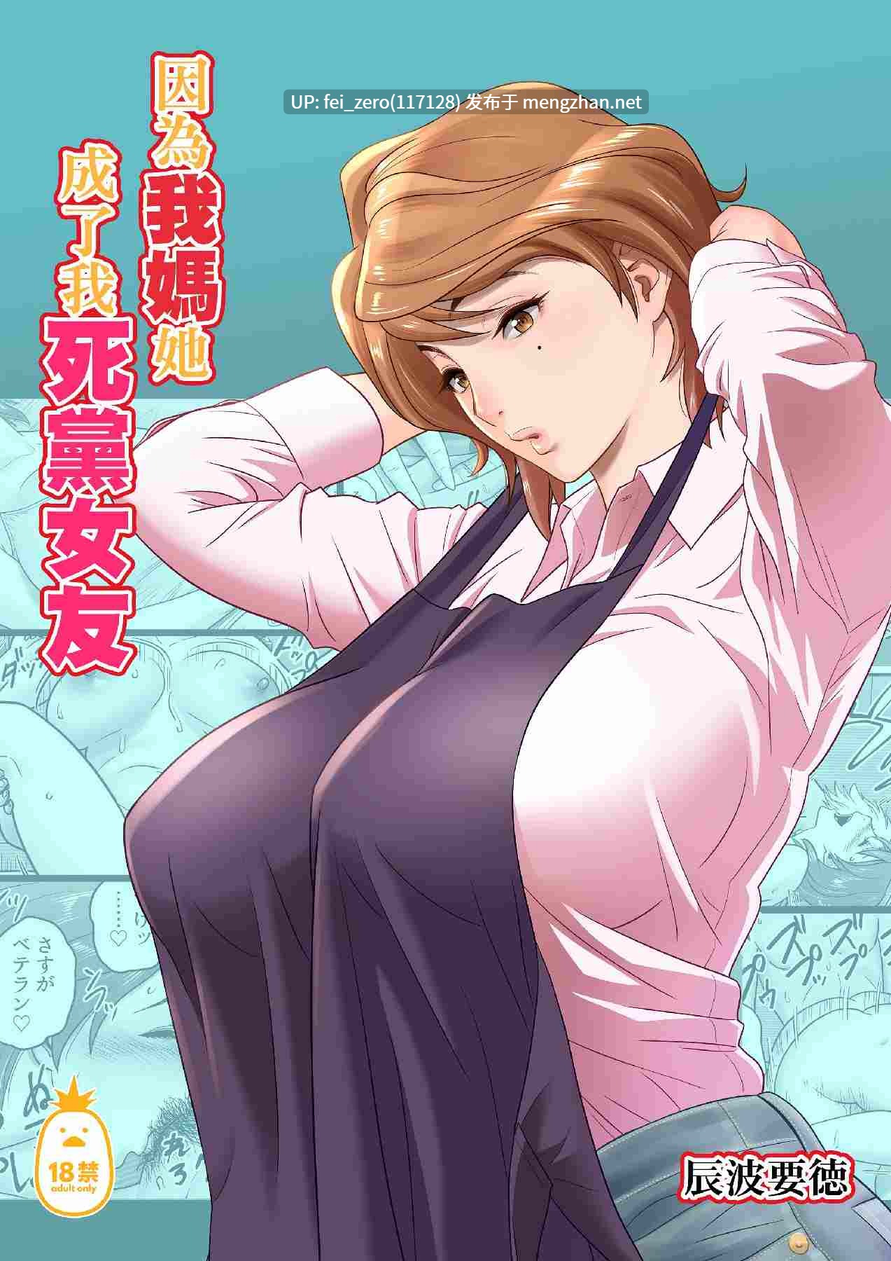 【作品合集】辰波要徳[17部]【汉化】【全收集/自整理】-第10张图片-萌站