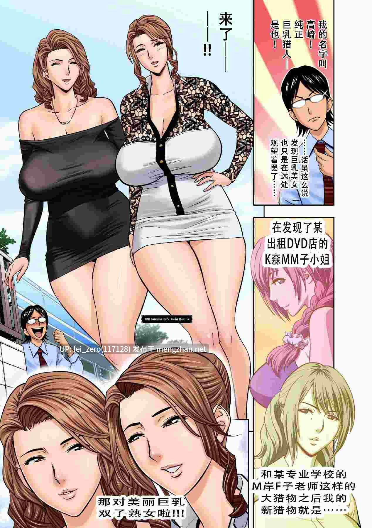 【作品合集】辰波要徳[17部]【汉化】【全收集/自整理】-第12张图片-萌站