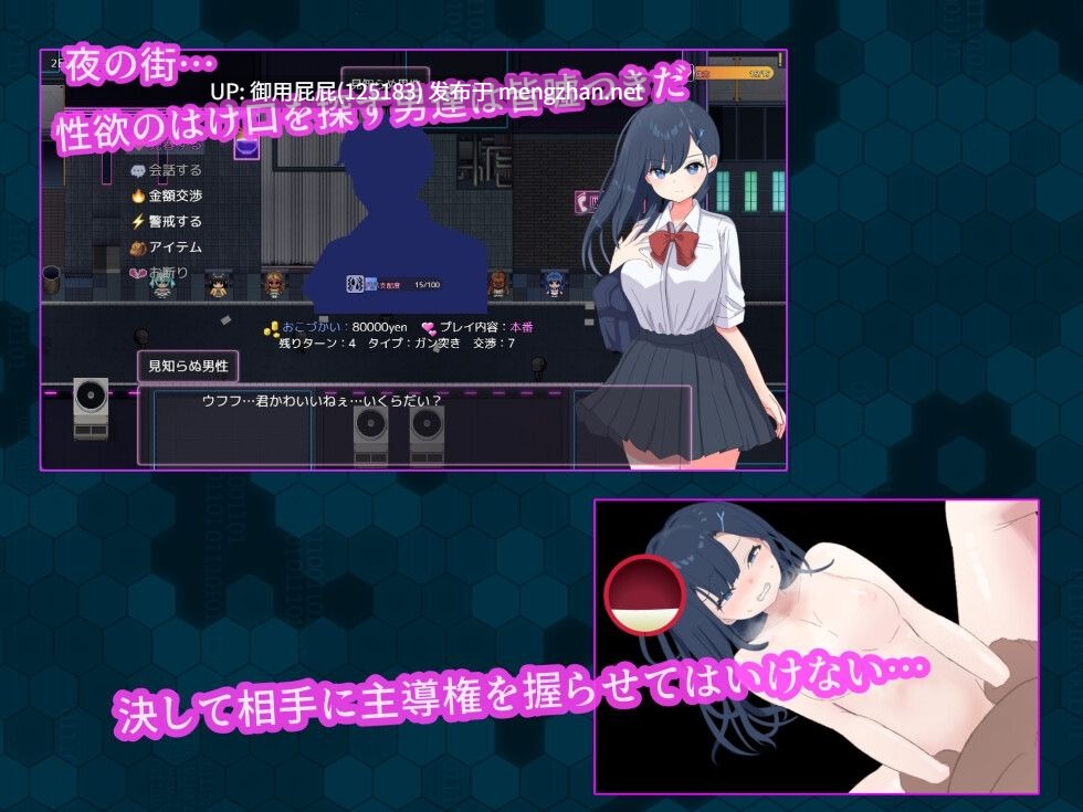 [日式RPG/动态/新作] 站街女孩 -深夜里站立街头的六花- Stand Girl -立ちんぼ六花の深い夜- v1.0 AI汉化版 [1.0G]