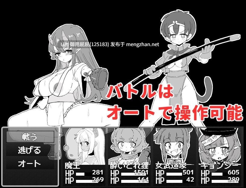 [日式RPG/新作] 魔王与大叔的色欲合体物语 魔王とオジの色欲合体物語 v1.0 AI汉化版 [1.20G]-第2张图片-萌站