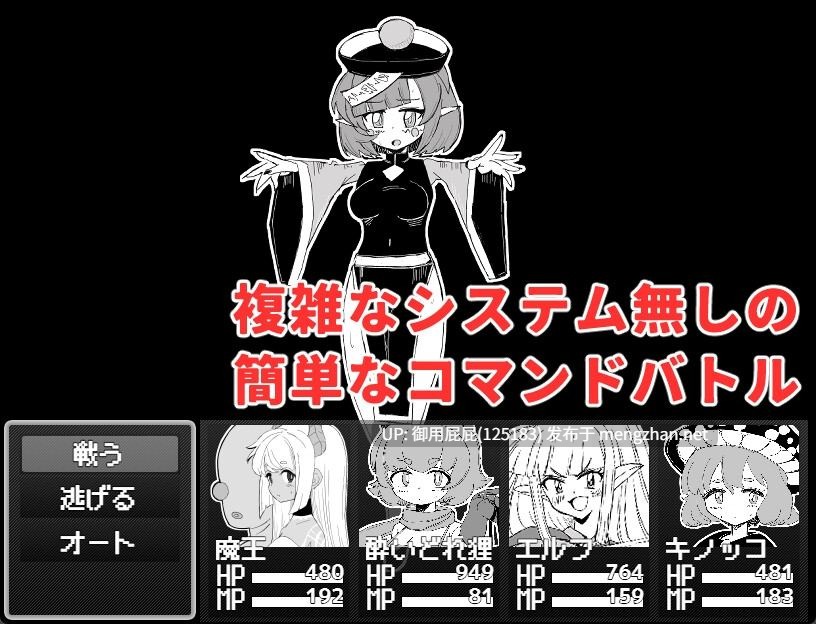 [日式RPG/新作] 魔王与大叔的色欲合体物语 魔王とオジの色欲合体物語 v1.0 AI汉化版 [1.20G]-第5张图片-萌站