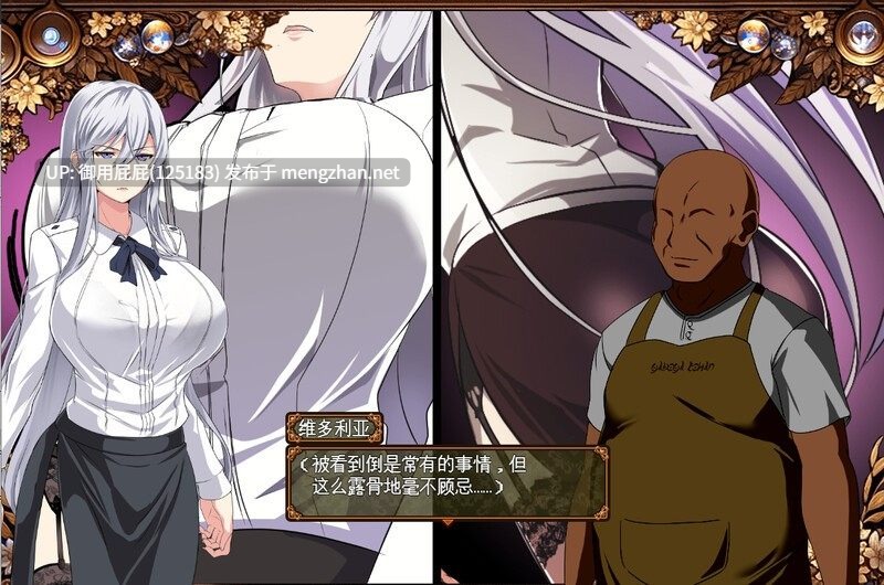 [爆款RPG/NTR/动态/更新] 被玷污的苍银 穢れゆく蒼銀 体験版 V0.7 AI汉化版 [1.40G]-第4张图片-萌站