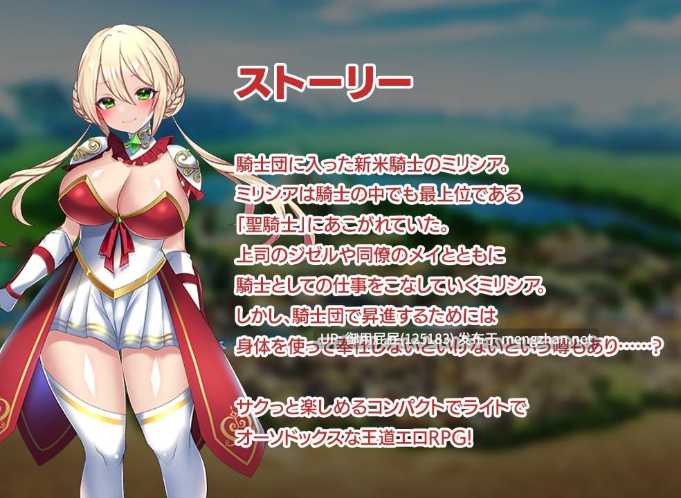 [日式RPG/新步兵] 性骑士物语~迫害少女的淫慾贵族~ 性騎士物語 ～少女に迫る淫欲貴族～ Steam官中步兵版 [910M]-第2张图片-萌站
