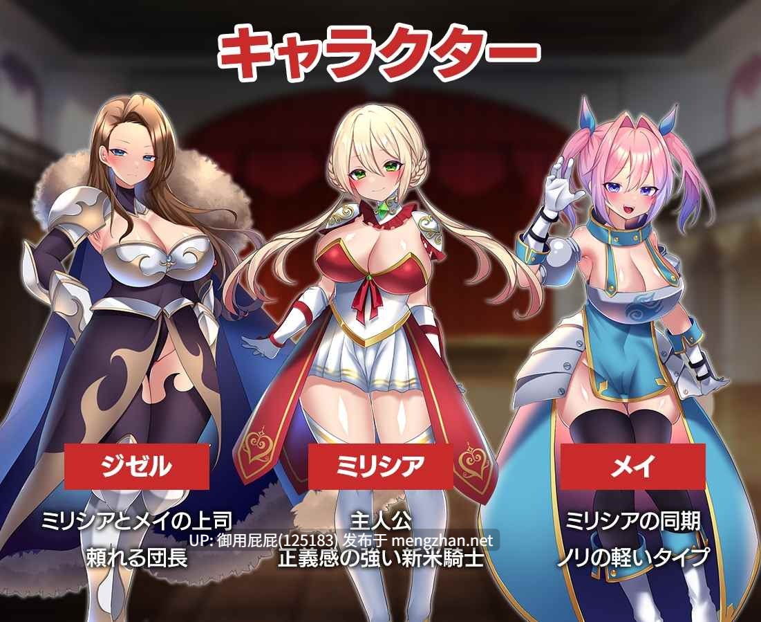 [日式RPG/新步兵] 性骑士物语~迫害少女的淫慾贵族~ 性騎士物語 ～少女に迫る淫欲貴族～ Steam官中步兵版 [910M]-第4张图片-萌站