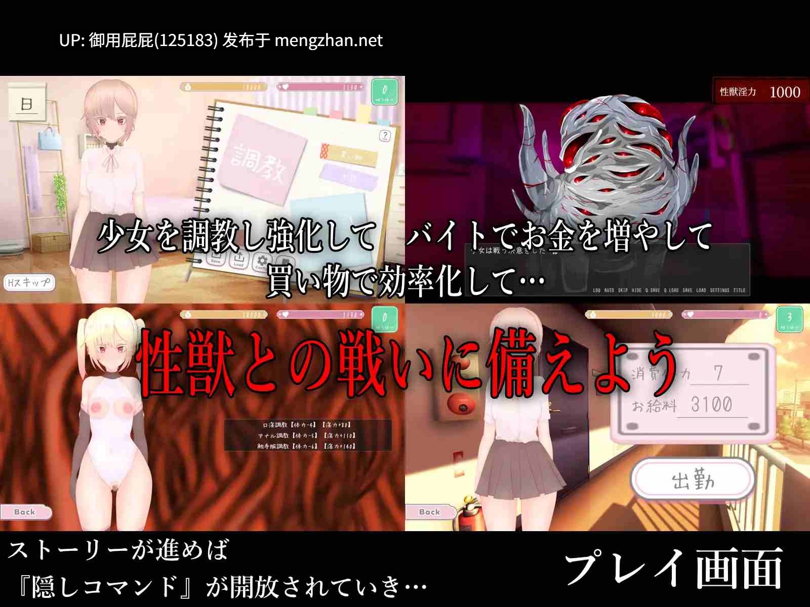 [SLG/动态/异种X/猎奇] 性兽飞来了 性獣が飛来しました V1.1 正式版+作弊+自带全回想解放 [2.90G]-第2张图片-萌站