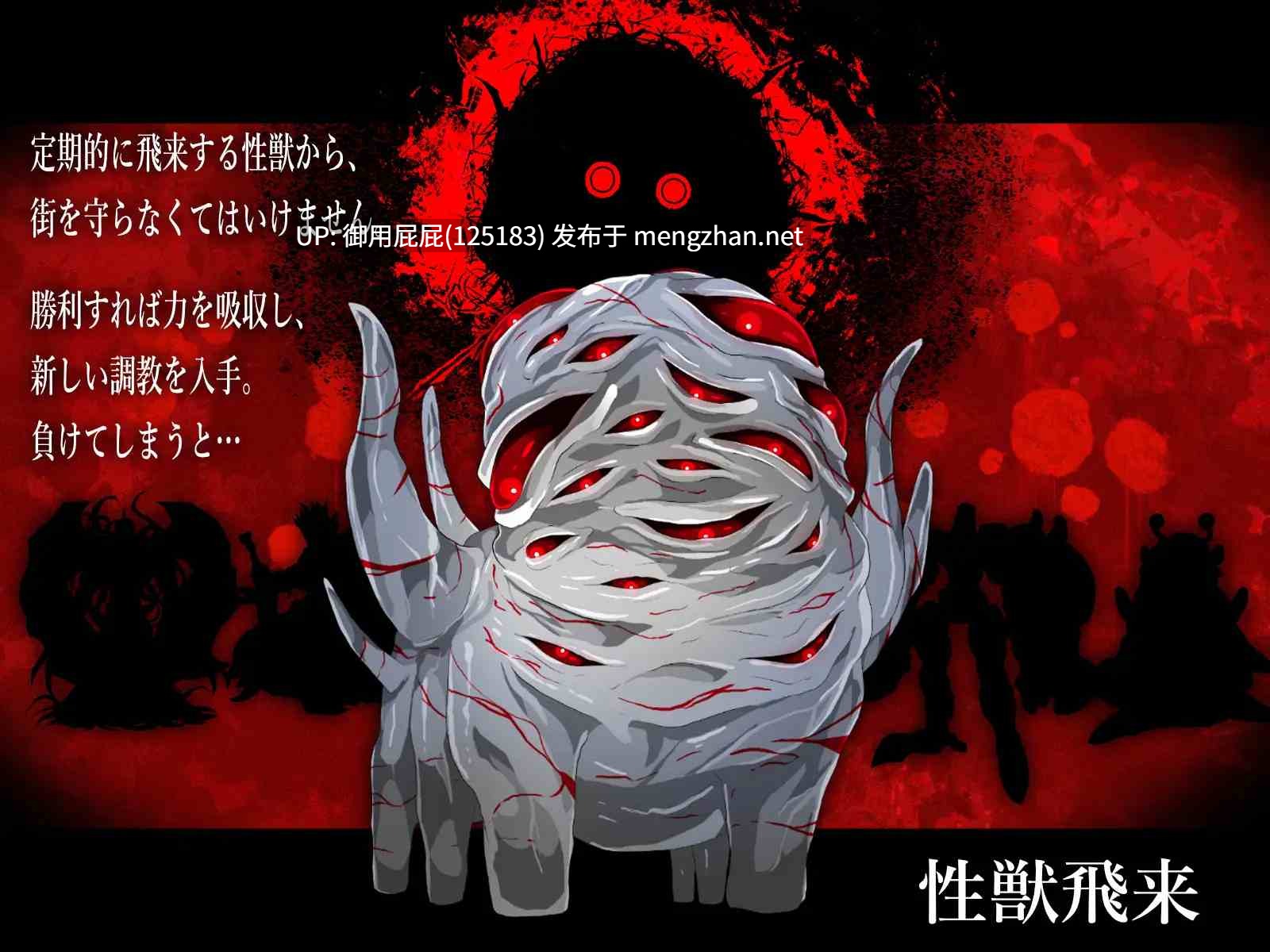 [SLG/动态/异种X/猎奇] 性兽飞来了 性獣が飛来しました V1.1 正式版+作弊+自带全回想解放 [2.90G]-第4张图片-萌站