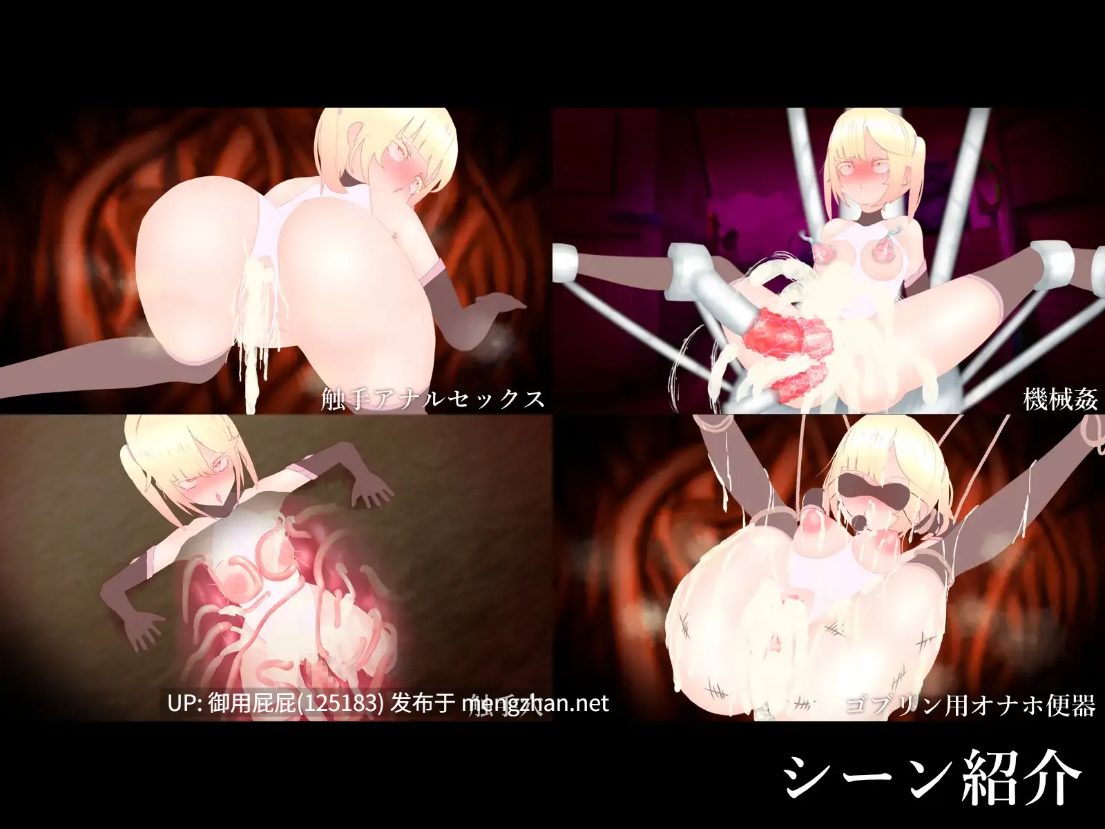 [SLG/动态/异种X/猎奇] 性兽飞来了 性獣が飛来しました V1.1 正式版+作弊+自带全回想解放 [2.90G]-第8张图片-萌站