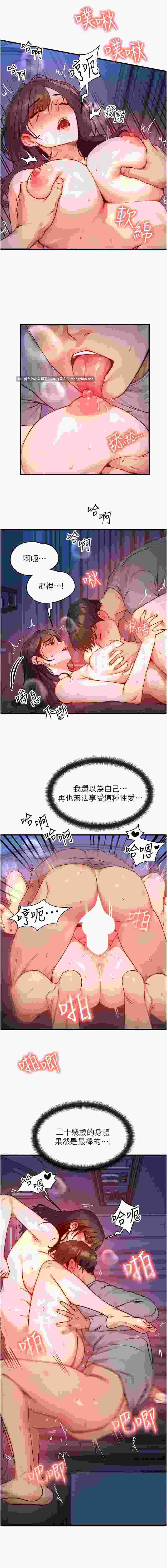  【韩漫】等价交换人生 1-30图片+pdf [一本+899m]