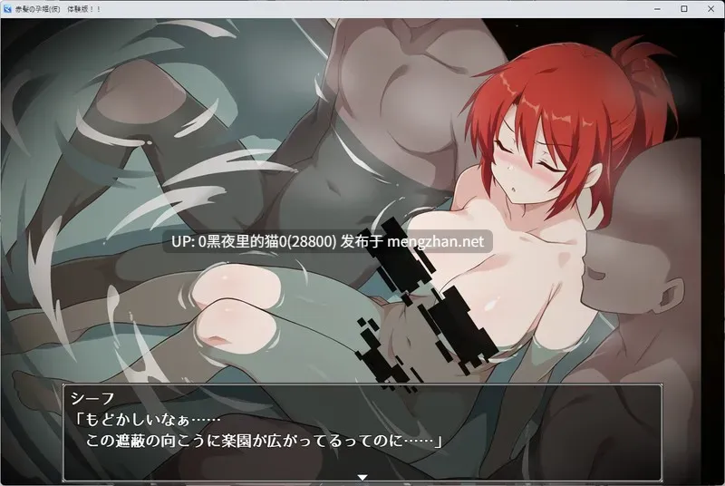 【PC/RPG/AI翻译/存档】赤髪の孕姫(仮) ver1.06-第2张图片-萌站