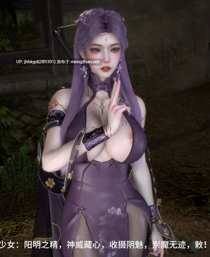 [3D/VAM/lozlfve]  琼明神女录 夏浅斟篇（上）万众期待的神作终于出最新一集了！各种调教 打屁股，各位道友还是先准备六味地王丸吧！（高清）[2.1G]-第2张图片-萌站