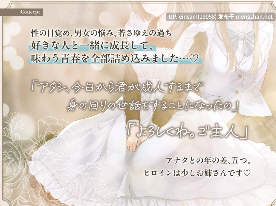 【简体中文版-5GB】RJ01468726与姐姐女仆的性成长纪录～从初精到造小宝宝一直在一起～