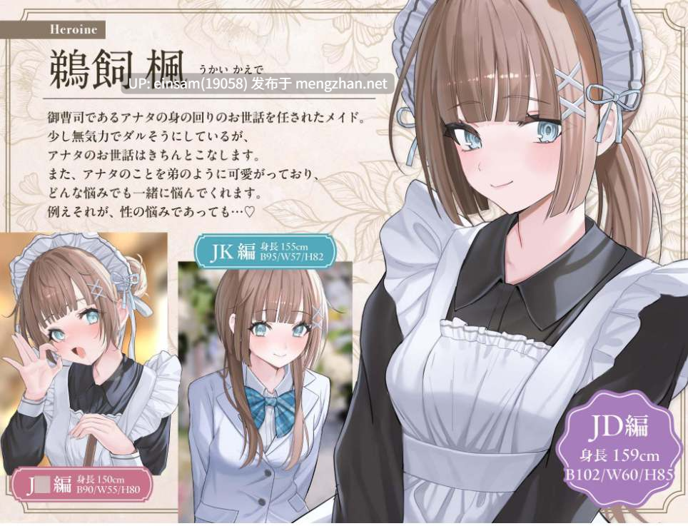 【简体中文版-5GB】RJ01468726与姐姐女仆的性成长纪录～从初精到造小宝宝一直在一起～-第2张图片-萌站