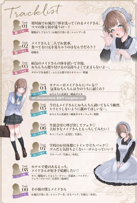 【简体中文版-5GB】RJ01468726与姐姐女仆的性成长纪录～从初精到造小宝宝一直在一起～-第3张图片-萌站