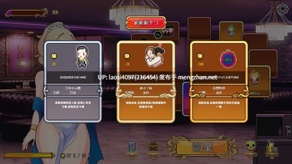 [更新/SLG/PC]#双面夜孃 #Homebody Hostess   #嬢王のウラオモテ v1.3.19 官方中文步兵版-第3张图片-萌站