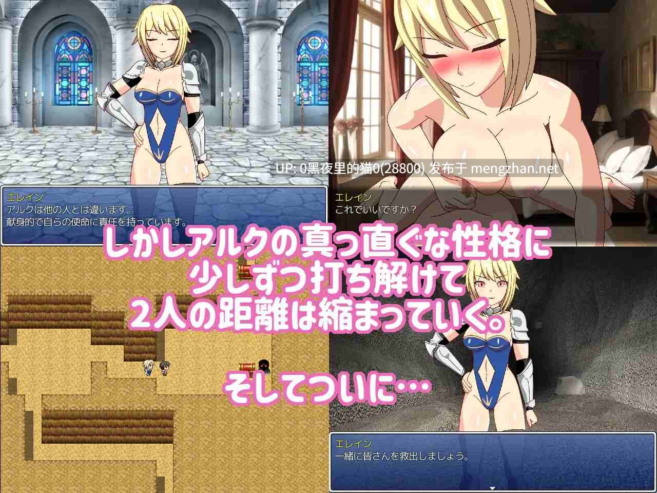 【PC/RPG/AI翻译文件NTR】[ダイコン武者修行]互いにネトラレに目覚めた女騎士と少年のバカップル -第3张图片-萌站