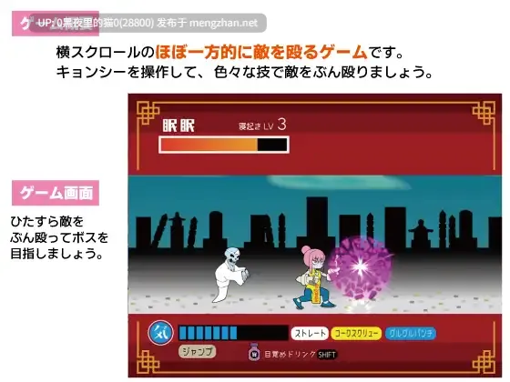 【PC/SLG/AI翻译文件】眠眠打鬼 ―minmin da gui―