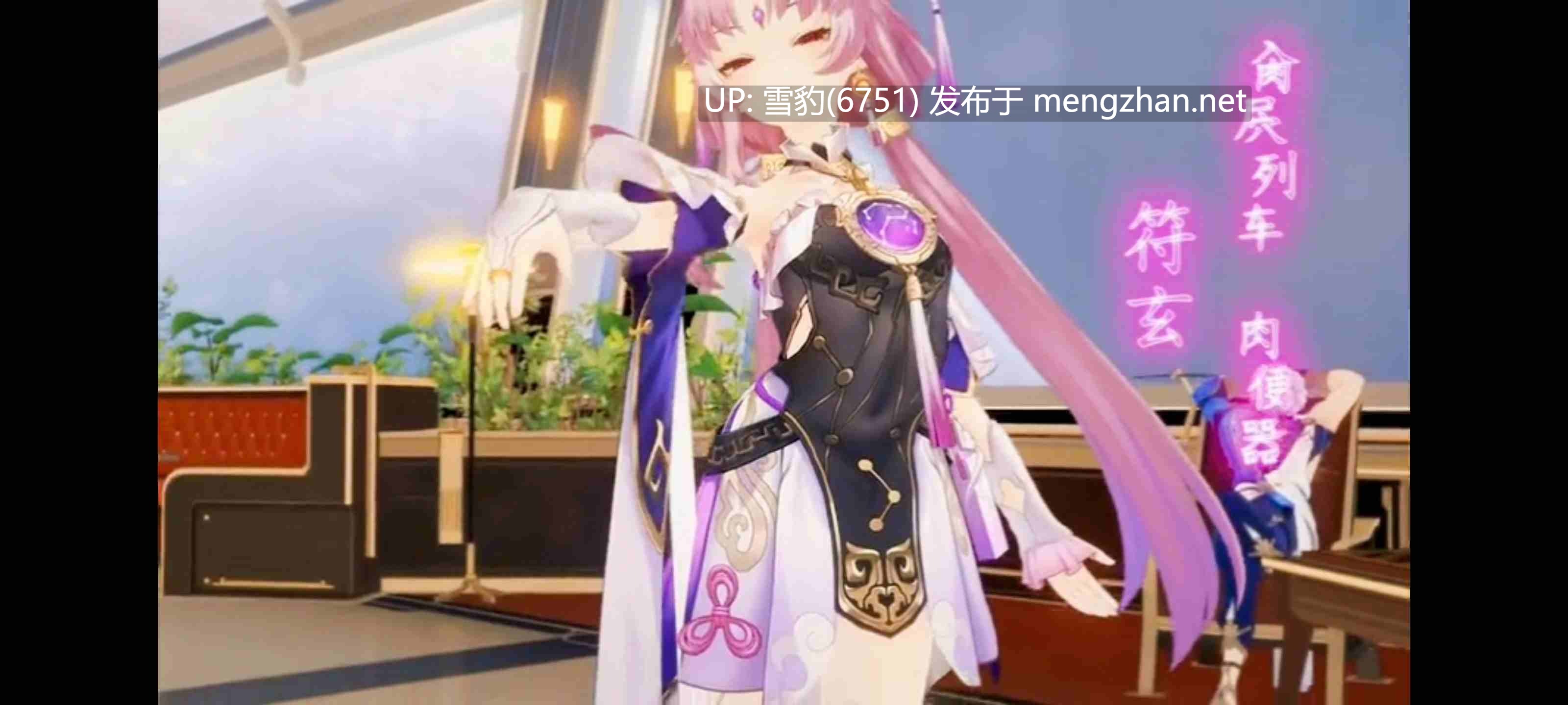 #星铁   符玄-第2张图片-萌站