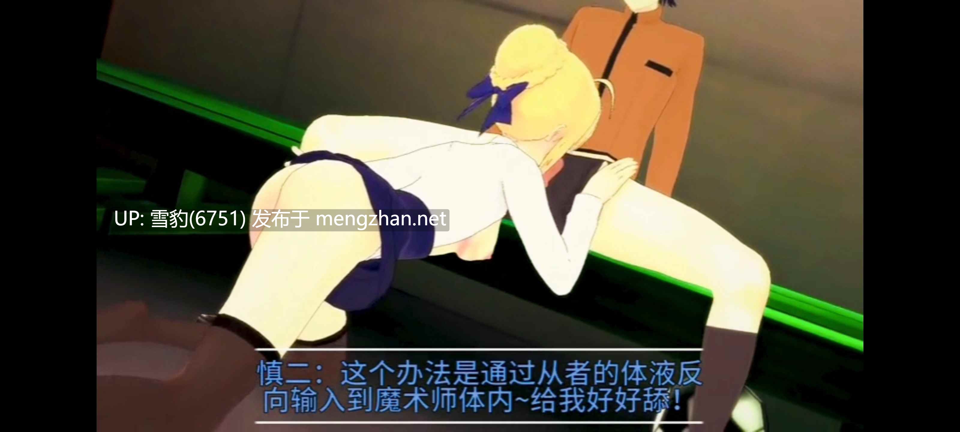 呆毛王的堕落
