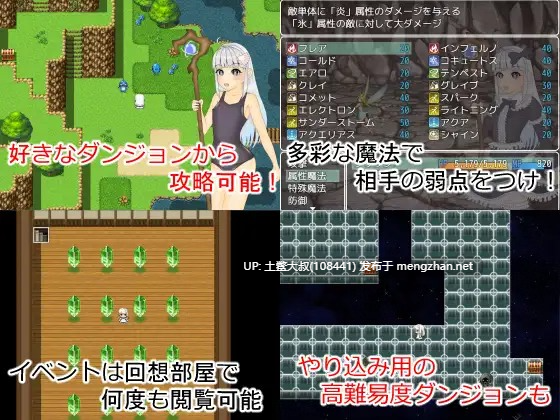 【2D日式RPG 完成版 R机翻】透明裙故事 Transparent Dress Story [Final]-第2张图片-萌站