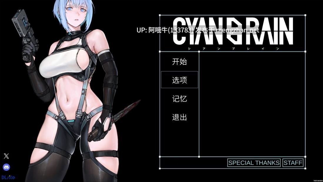 【ACT/战斗H/动态】青之脑 青色大脑 Cyan Brain [v1.1.1] [NEKOUJI STUDIO][1.56G]【序号4416】