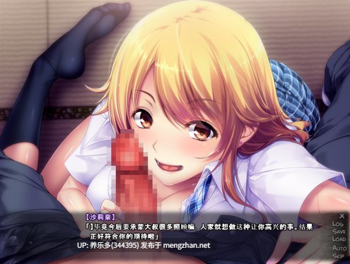 [ADVAI汉化PC+KR模拟器]收留大叔 与离家出走辣妹的双赢性爱生活/オジサン泊めて 家出ギャルとのWINWINセックスライフ-第3张图片-萌站