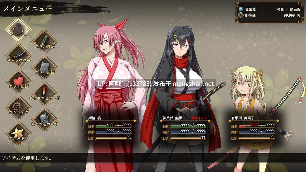 【日系/RPG/PC/机翻】武士破坏行为 Samurai Vandalism [v2.01] [ONEONE1][8.42G]【序号4431】.42G]【序号4431】