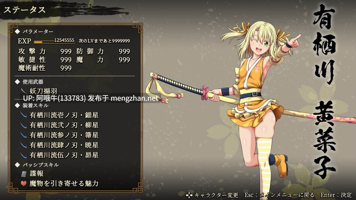 【日系/RPG/PC/机翻】武士破坏行为 Samurai Vandalism [v2.01] [ONEONE1][8.42G]【序号4431】.42G]【序号4431】-第8张图片-萌站