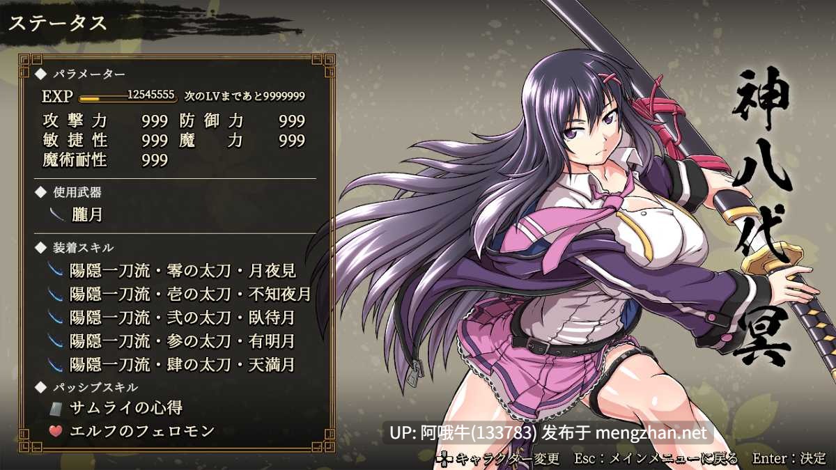 【日系/RPG/PC/机翻】武士破坏行为 Samurai Vandalism [v2.01] [ONEONE1][8.42G]【序号4431】.42G]【序号4431】-第9张图片-萌站
