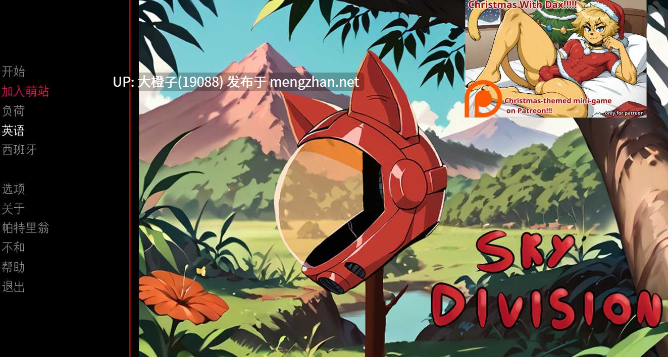 [SLG汉化PC步兵男娘福瑞] 天空之师 Sky Division v0.17 [萌站植入][1.38G]-第7张图片-萌站