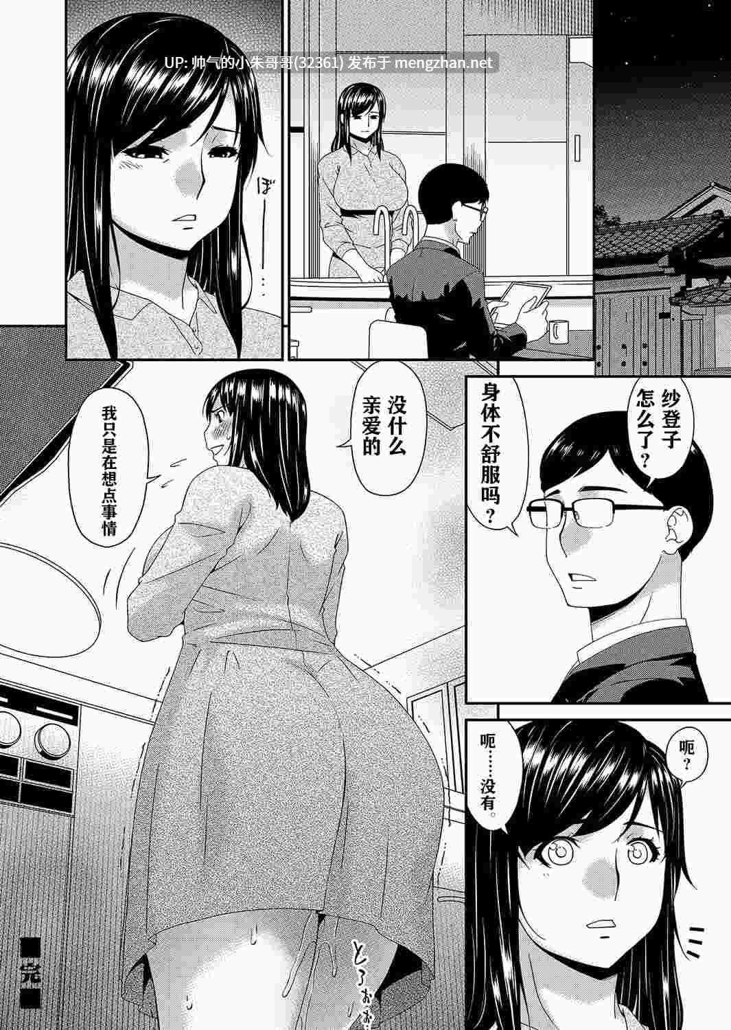 [唄飛鳥] MONSTER 謀欲ノ棲 [无修正][中国翻訳] [204P+186M]-第5张图片-萌站