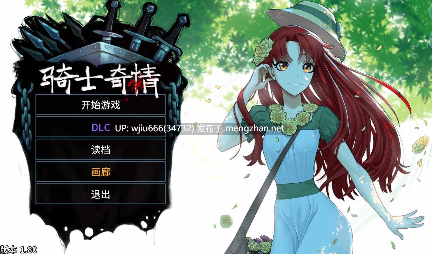 【SLG/官中步兵】【FEYADA】猎魔人物语 Knightly Passions Ver1.80+DLCs【度盘/3.23G】