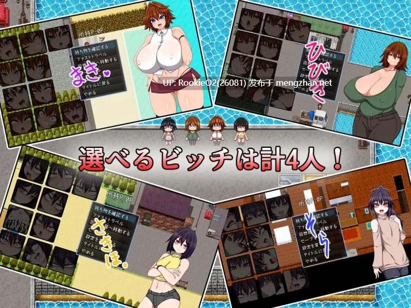 [RPG/汉化/PC]村霸一家 / BITCH FAMILY ON THE VILLAGE v1.01 AI汉化版[6.31G]-第13张图片-萌站