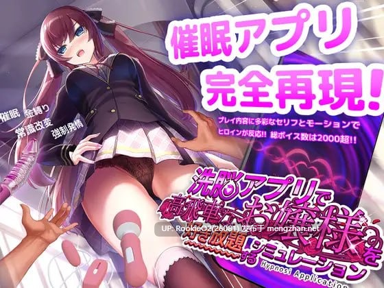 [SLG/官中/PC/更新]用洗脑APP肆意玩弄狂妄大小姐 / 洗脳アプリで高飛車なお嬢様を好き放題するシミュレーション  / Entrancing the Rich Bitch into My Personal Plaything v1.2.4b2 官方中文版[964M/更新]-第7张图片-萌站