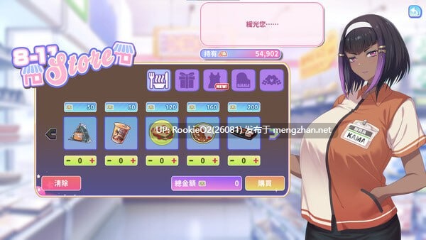 【互动SLG/中文/PC】甜蜜魅魔之家 / Sweet Succubus Home D.1.2 官方中文版【互动SLG/中文/PC】-第15张图片-萌站 【互动SLG/中文/PC】甜蜜魅魔之家 / Sweet Succubus Home D.1.2 官方中文版【互动SLG/中文/PC】-第15张图片-萌站