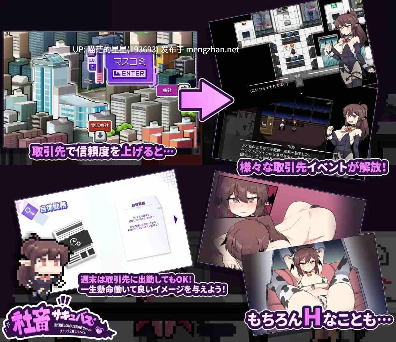 ▫️名称:社畜魅魔 ▫️原名:社畜サキュバス ~消耗品扱いの新人淫魔咲姫ちゃんのブラック企業サバイバル~ ▫️版本:steam版 -第8张图片-萌站 ▫️名称:社畜魅魔 ▫️原名:社畜サキュバス ~消耗品扱いの新人淫魔咲姫ちゃんのブラック企業サバイバル~ ▫️版本:steam版 -第8张图片-萌站