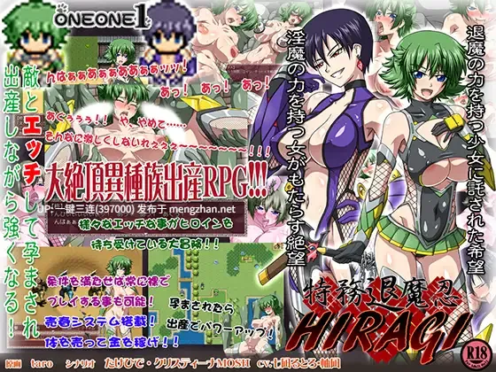 [对魔忍/调教/堕落/巨根/触手/异种/发情]特務退魔忍HIRAGI V1.0[百度] -第4张图片-萌站