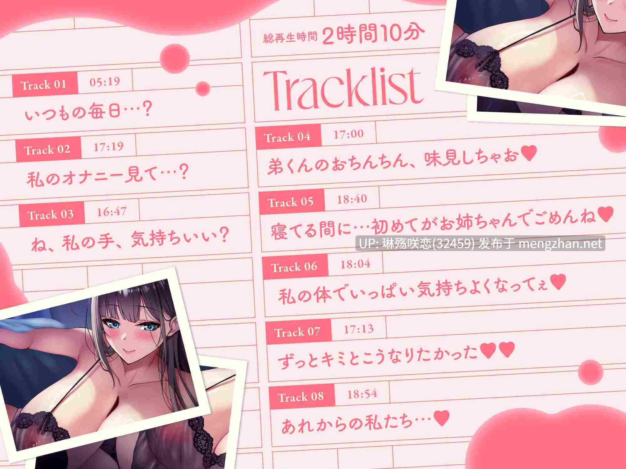 RJ01459327 【繁体中文版】寝てる間に…初めてがお姉ちゃんでごめんね♡ ～弟しゅきしゅきお義姉ちゃんの背徳あまあまえっち～