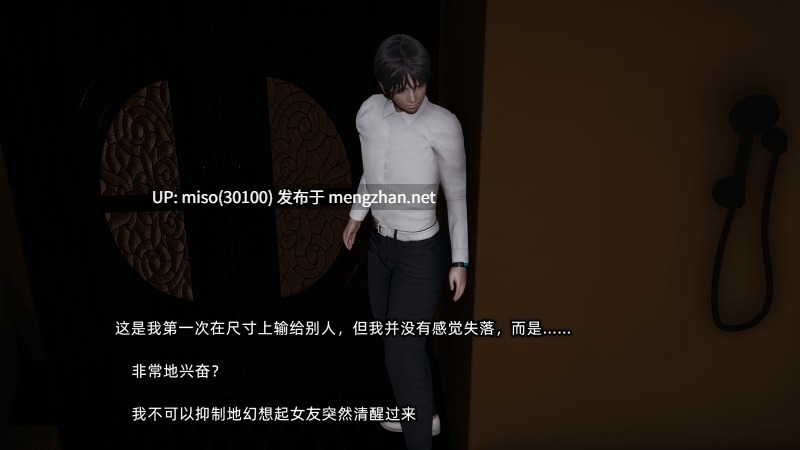 我的迟钝女友小维01-09-第3张图片-萌站