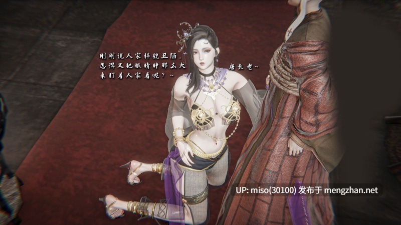 西游记诡编 白骨夫人黑狐精篇