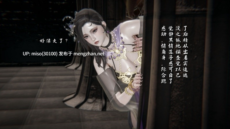 西游记诡编 白骨夫人黑狐精篇-第7张图片-萌站