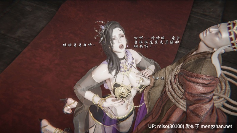 西游记诡编 白骨夫人黑狐精篇-第11张图片-萌站